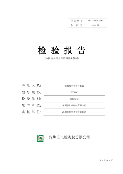 Inspection Report
